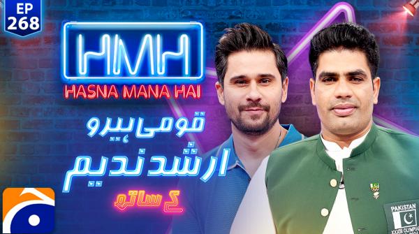 Hasna Mana Hai - Tabish Hashmi - Geo News - 25th October 2024