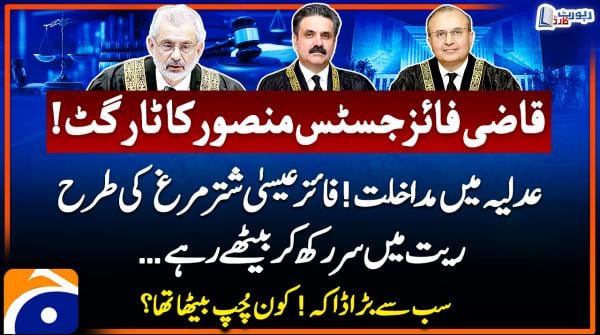 Report Card - Geo News - 25th October 2024