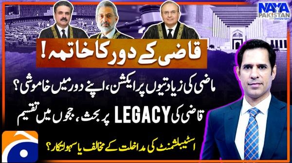 Naya Pakistan - Shahzad Iqbal - Geo News - 25th October 2024