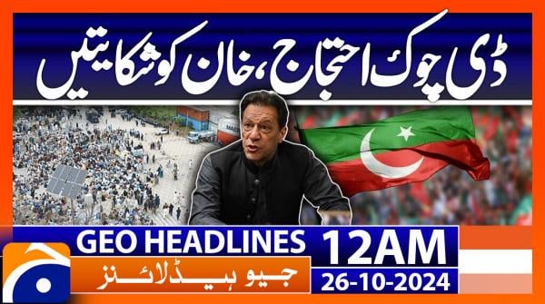 Geo News 12 AM Headlines ( 26th Oct 2024)