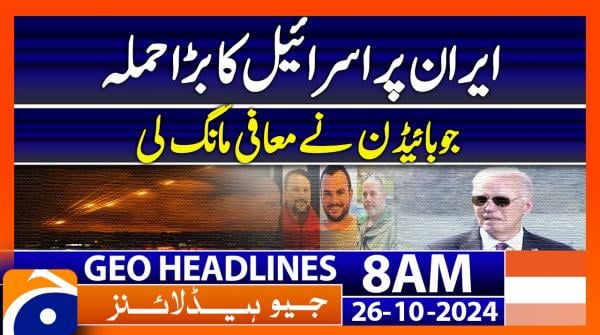 Geo News 8 AM Headlines | 26th October 2024