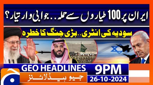 Geo News 9 PM Headlines - 26 October 2024