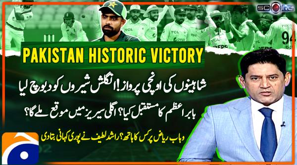 Pakistan claims historic victory against England in Test series