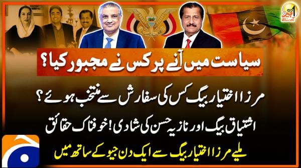 Aik Din Geo Ke Saath - Suhail Warraich - Geo News - 27th October 2024