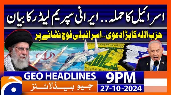 Geo News 9 PM Headlines - 27 October 2024