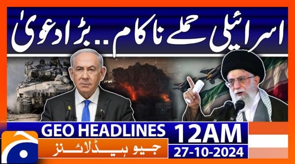 Geo News 12 AM Headlines ( 27th Oct 2024)