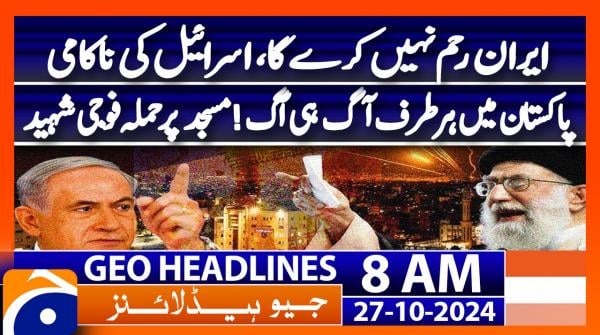 Geo Headlines 8AM | 27 October 2024