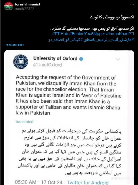 Fact-check: Fabricated post claims Oxford disqualified Imran Khan from Chancellor race due to support for Palestine