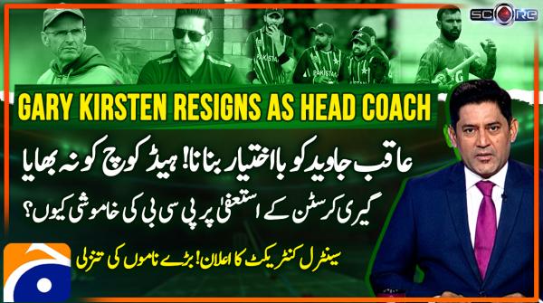 What's next for team Pakistan after Gary Kirsten's resignation?