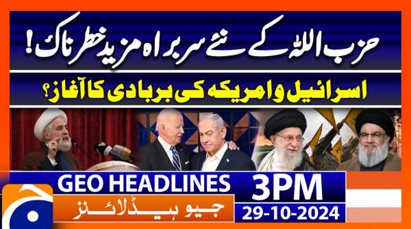 Geo Headlines 3PM | 29 October 2024