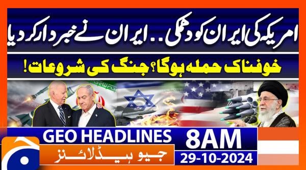 Geo Headlines 8AM | 29 October 2024