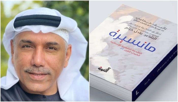 Emirati writer and poet Adel Khozam and global poetry collective titled Manseerah. — Supplied