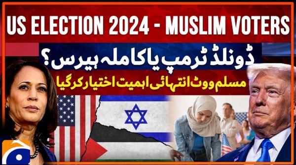 US Presidential Election Special 2024 – Episode 1 - Muslim Voters Importance | 30th OCT 2024