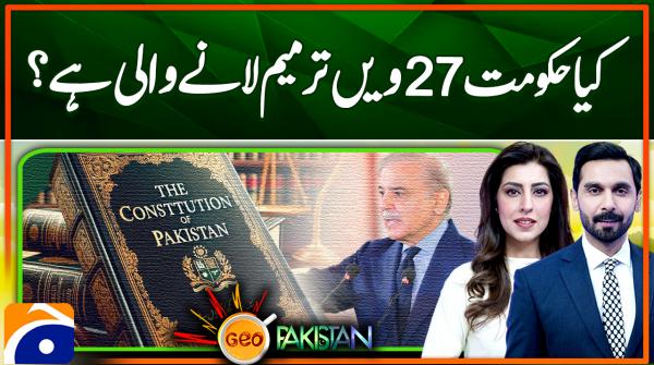 Geo Pakistan | 30 October 2024