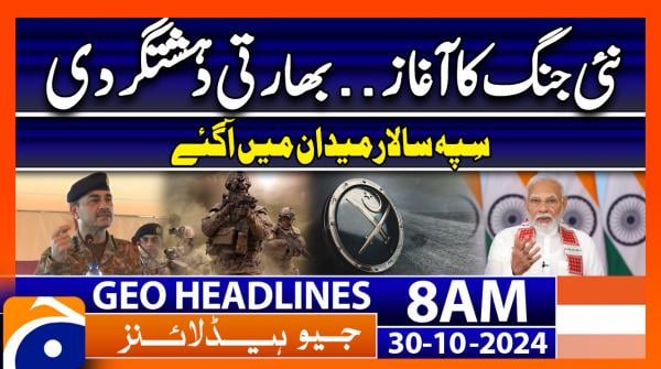 Geo Headlines 8AM | 30 October 2024