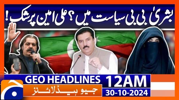 Geo News 12 AM Headlines (30 Oct 2024)