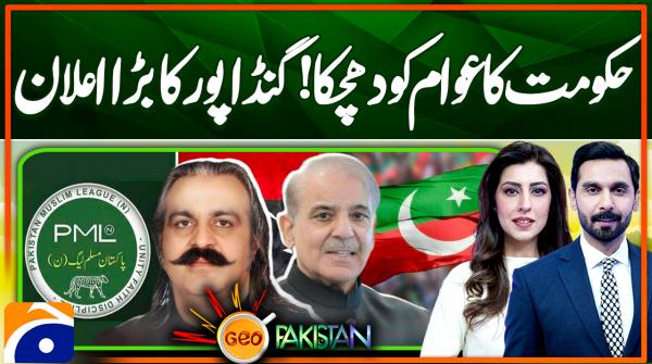 Geo Pakistan Morning Show | 1st November 2024