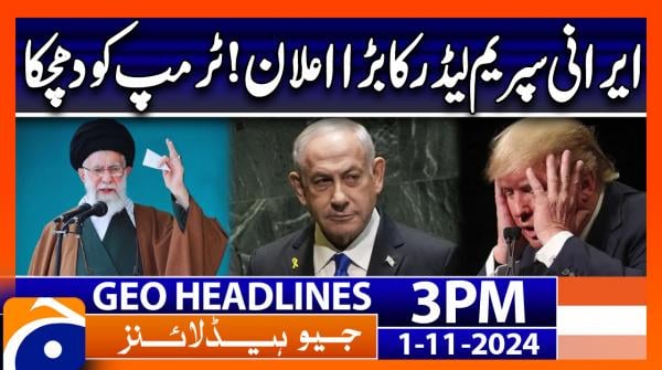 Geo Headlines 3PM | 1 November 2024