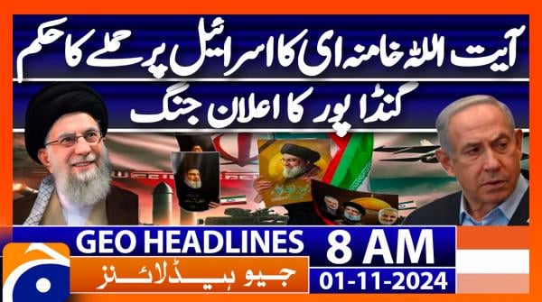 Geo Headlines 8AM | 1 November 2024