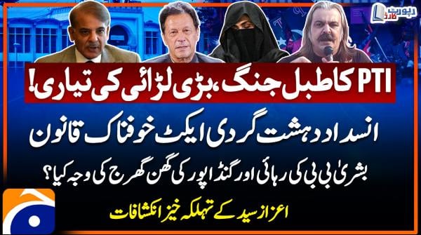 Report Card - Geo News - 1st November 2024