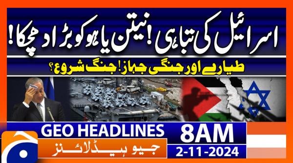 Israel in Trouble! : Geo News 8 AM Headlines ( Nov 2, 2024)