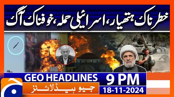 Geo News 9 PM Headlines -18 Nov 2024