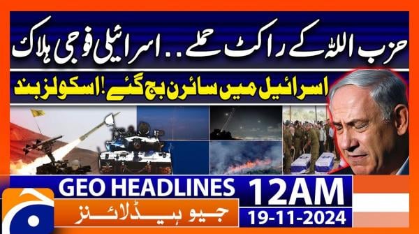 Geo News 12 AM Headlines (19 Nov 2024)