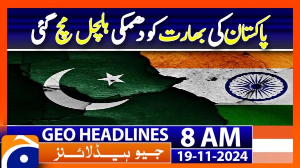 Geo Headlines 8AM | 19 November 2024