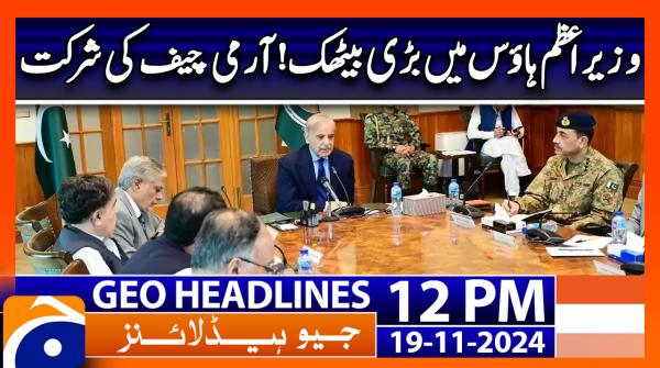 Geo Headlines 12PM | 19 November 2024