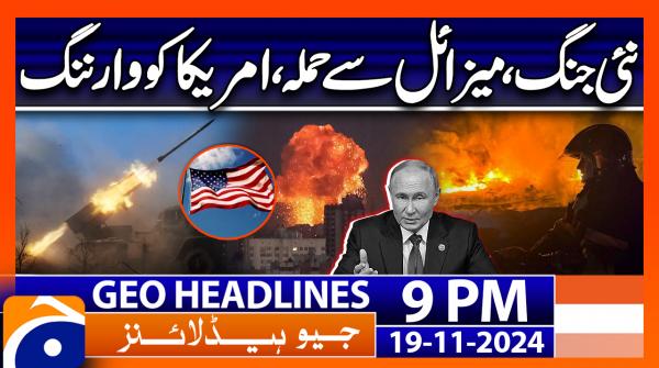 Geo News 9 PM Headlines - 19 Nov 2024