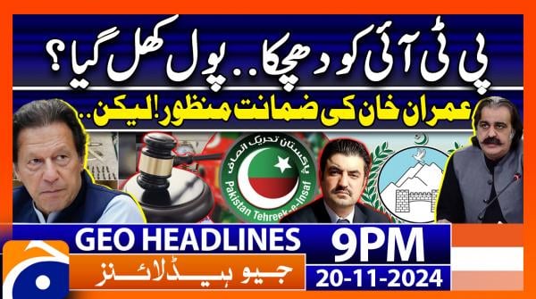 Geo News 9 PM Headlines - 20 Nov 2024