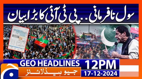 Geo News 12 AM Headlines | 17th December 2024