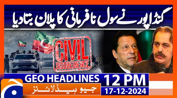 Geo Headlines 12PM | 17 December 2024 | #GEONEWS