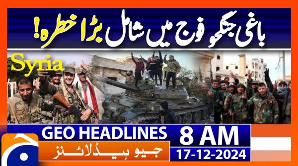 Geo Headlines 8AM | 17 December 2024 | #GEONEWS