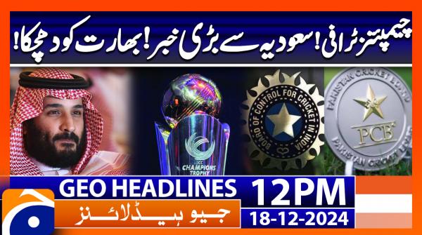 Geo Headlines 12PM | 18 December 2024 | #GEONEWS