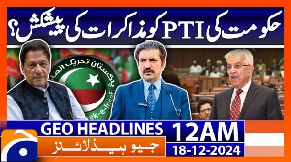 Geo News 12 AM Headlines (18th Dec 2024)