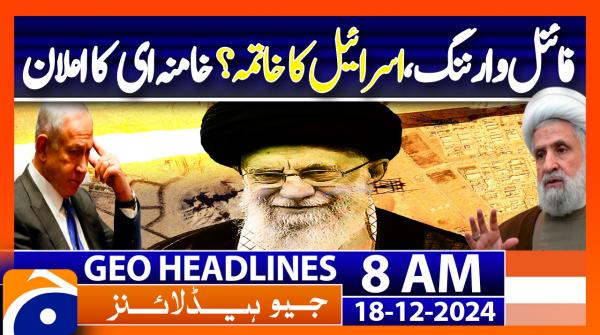 Geo Headlines 8AM | 18 December 2024 | #GEONEWS