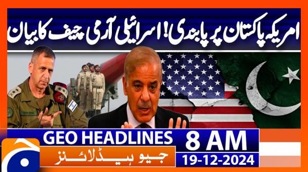 Geo Headlines 8AM | 19 December 2024 | #GEONEWS