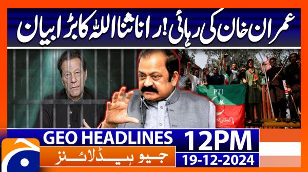 Geo Headlines 12PM | 19 December 2024 | #GEONEWS