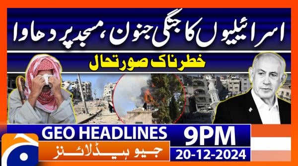 Geo News 9 PM Headlines (20th Dec 2024)