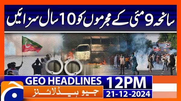 Geo News 12 PM Headlines | 21st December 2024