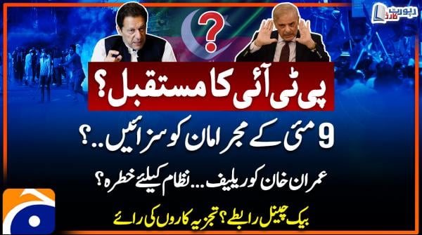 What is next for PTI?