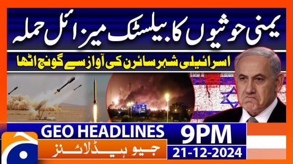 Geo News 9 PM Headlines | (21 Dec 2024)