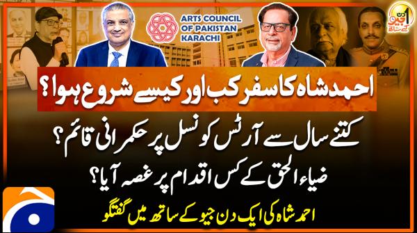 Aik Din Geo Ke Saath - Suhail Warraich - Geo News - 22nd December 2024