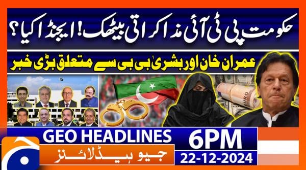 Geo News 6 PM Headlines | (22 Dec 2024)