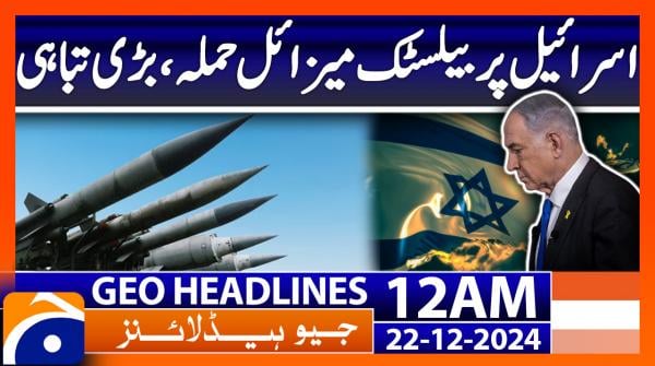 Geo News 12 AM Headlines (22 Dec 24)