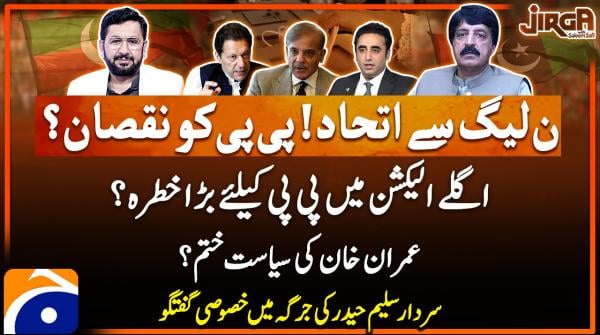 Jirga - Saleem Safi - Geo News - 22nd December 2024