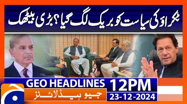 Geo News 12 PM Headlines (23 Dec 2024)