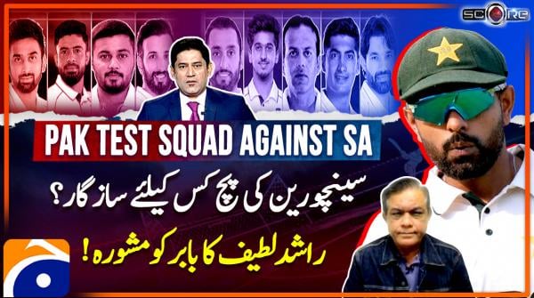 Score - Yahya Hussaini - Geo News - 24th December 2024