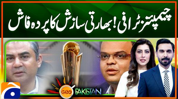 Geo Pakistan | 24th December 2024